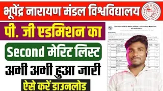 BNMU PG Second Merit List 2025 Download Kaise Kare|MA M.SC M.COM Second Merit List 2025 Kaise Check