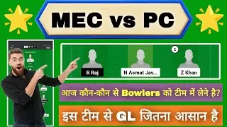 MEC vs PC Dream11 Prediction | MEC vs PC Dream11 KCC T20 | MEC vs PC Today Match Team |