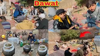 Sab ko dawat di😊dada ji ka khatam sharif🥲sab dost ay😔