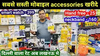 Cheapest Mobile accessories wholesale market Lucknow | Samrt watch | ear bird | neckband | hand free