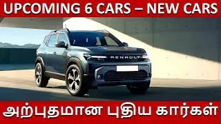 Upcoming 6 cars in Jan 2026 - Wheels On review - EP 1054