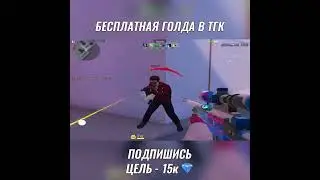 САМЫЙ СИЛЬНЫЙ ЧИТЕР?!😈#skaimen #standoff2​ #вантапы