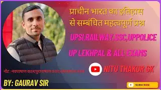Indian History GK Important Questions | Competitive Exams | UPGK | HISTORY GK | SSC | RAILWAY