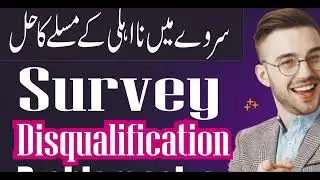 9 Reasons of Disqualification in surveys | why am i disqualify from survey | survey disqualification