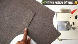 Nehru jacket pocket | modi Jacket Welt Pocket | sadri pocket Banane Ka Tarika