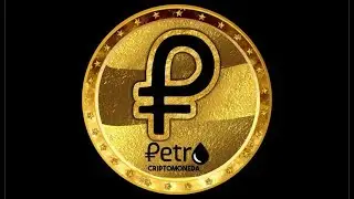 El Petro будет использоваться россиянами?