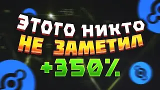 Helium (HNT) - Скрытая Перспективная Криптовалюта | Обзор Гелиум