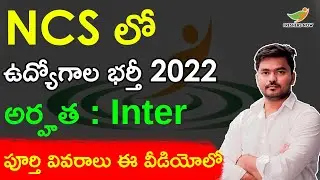 NCS Recruitment 2022 in Telugu | Age | Salary | How to Apply Online