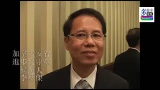 20070609, 加拿大安省進步保守黨, 候選人李基傑, 加拿大多倫多