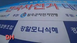 [마니타 대구 MTB]@Episode_2022칠곡 호국 평화의 길_자전거대회_DH&마음의 상처