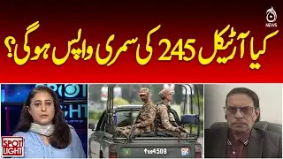 Will KP Government Withdraw Article 245 Summary? - Spot Light with Munizae Jahangir