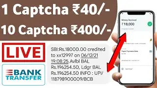 Mobile Typing Job | Captcha Typing Job | 2021 Captcha Filling Job | Data Entry Work | Online Jobs