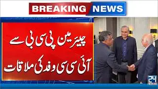 ICC, BCB Officials Meet Mohsin Naqvi in Lahore Over Pakistan&ndash;India T20 World Cup Row - 24 News HD