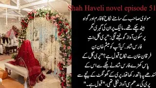 Nikkah done 😘 ||| shah Haveli novel written by kashaf Fatima episode 51