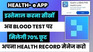 how to use health e app | health e app kaise use kare | health e app | health e 
