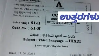 SSLC Hindi Final Exam Answers 2023 | SSLC Hindi Public Exam Answers 2023  12-04-2023
