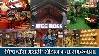 Full House Tour of Bigg Boss Marathi season 4
