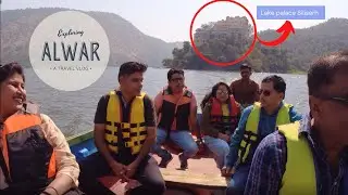 सिलीसेढ़ झील | अलवर | Alwar | Siliserh Lake | Lake Palace | Travel Vlog |Part 1