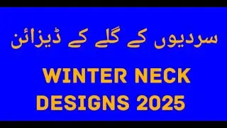 Winter Neck Designs 2026 || سردیوں کے گلے کے ڈیزائن