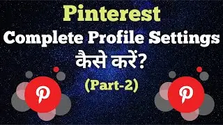 Review On | Pinterest Profile Settings In Hindi/Urdu | Secret Settings For Pinterest In Hindi?