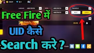 Free Fire Max Me Uid Search Kaise Kare || How To Search Friend Id In Free Fire || #garenafreefire