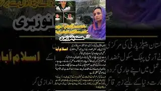 #khuzdar army public School Van attack 😭#senator #Husna Bano #bhuttofamily #fypシ゚viral