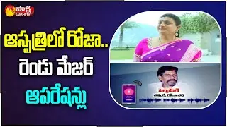 Selvamani Releases Audio Tape On MLA ROJA HEALTH CONDITION | Sakshi TV