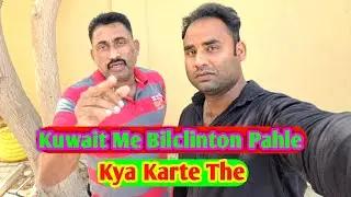 Kuwait Me Bilclinton Pahle Kya Karte The Bhulplendar Vlog Sameem Vlog