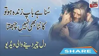 Baba Jani | Best Poem On Father Emotional Quotes About Father (Baap Poetry ) Sad Father Poetry