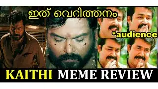 Kaithi MEME Review | Kaithi Review | Karthi | Lokesh kanagaraj