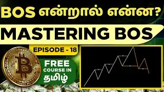 BOS & MSB &ndash; Market Structure Explained in Tamil | Technical Analysis Course in Tamil