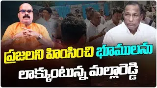 Political Analyst Ram Gopal Rao Sensational Comments On Malla Reddy || BRS || Telugu Wallet