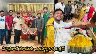 Actor Samrat Reddy Daughter Vuyyala Function and Naming Ceremony Event Photos and Video