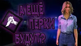 || Dead by Daylight || Первый раз играю за Лори ||