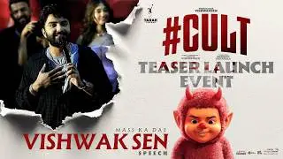 Mass Ka Dass Vishwak Sen Cult Speech at Cult Teaser Launch Event | Shreyas Media
