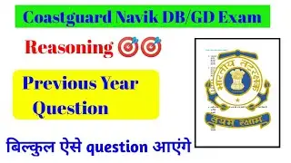 coast guard navik db/gd Reasoning previous year question 2022 || Coast guard Reasoning || Rahul sir