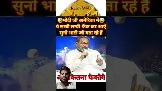 #funny #comedy #latestnews #pmnarendramodi #news #hindinews #vikram3