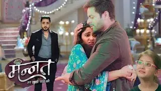 Mannat | 24 January | मन्नत और विक्रांत को एक करने आया मन्नत का भाई पुनीत