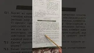 Генденштейн Задачи по физике параграф 72 задачи 72.1-72.10