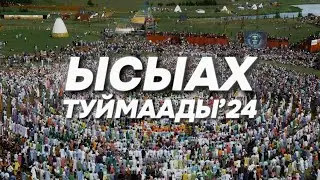 ВЛОГ #1: Прилетела на родину | Ысыах Туймаады 2024