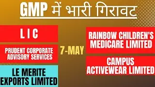 IPO Grey Market Premium | LIC | Campus Activewear | Rainbow Children | Prudent corporate | Le Merite