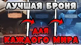 САМЫЕ ЛУЧШИЕ РЕЦЕПТЫ ДЛЯ БРОНИ ДЛЯ 2 И 3 МИРА в The Forge Ковка Роблокс #roblox #ковка  #theforge