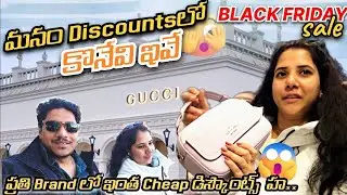 Black Friday Sale in America || So cheap ah || Huge discounts || Telugu vlogs