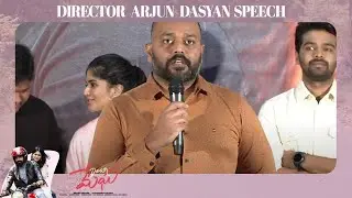 Producer Arjun Dasyan Speech At Dear Megha Teaser Launch | Megha Akash | Popper Stop Telugu