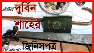 Durbin Shah's Belongings | Durbin Shah Bangla Song Writer |Durbin Shah