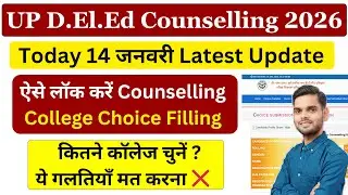 Up deled college choice filling / Up deled counselling step by step / Up deled counselling process