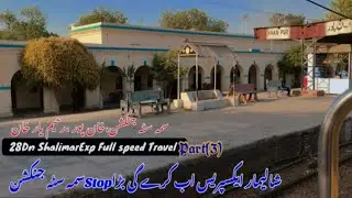 28Dn Shalimar Exp full speed travel🧳Big Stop 25mnt At سمہ سٹہ جنکشن Multan only 5mnt Hello sub part3
