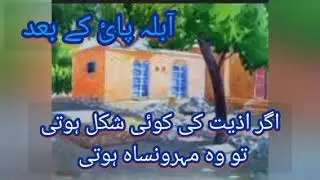 Agar aziat ki koe shakal hoti tau wo mehrunisa hoti. 