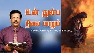 Tamil Christian Message 17.06.2022(
