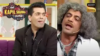 Dr. Gulati को बहुत पसंद है Karan Johar की 'Coffee'! | The Kapil Sharma Show | Such Intelligence